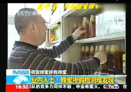 新聞報道:人造蜂蜜,80%的人在吃!監(jiān)管都無能為力。 新聞報道:人造蜂蜜,80%的人在吃!監(jiān)管都無能為力。