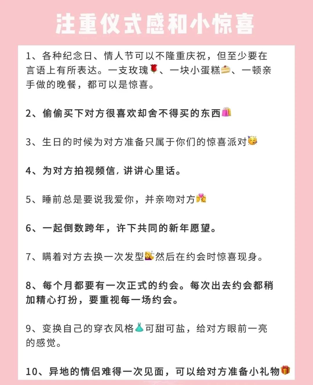 戀愛多年怎樣保持新鮮感 情侶間保持戀愛新鮮感的40個(gè)小秘訣