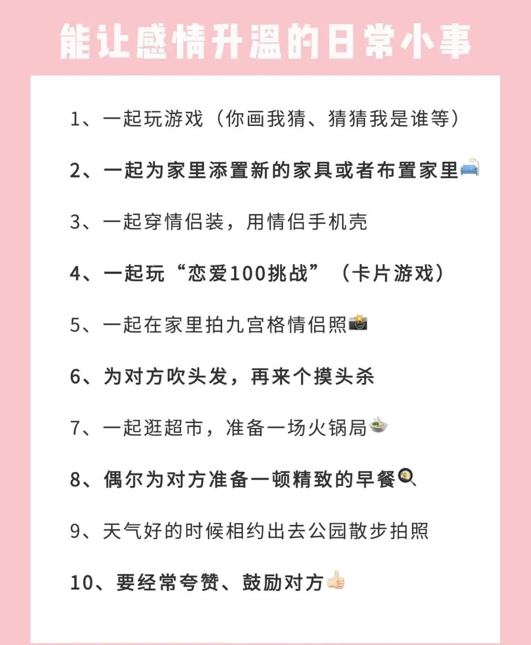 戀愛多年怎樣保持新鮮感 情侶間保持戀愛新鮮感的40個(gè)小秘訣