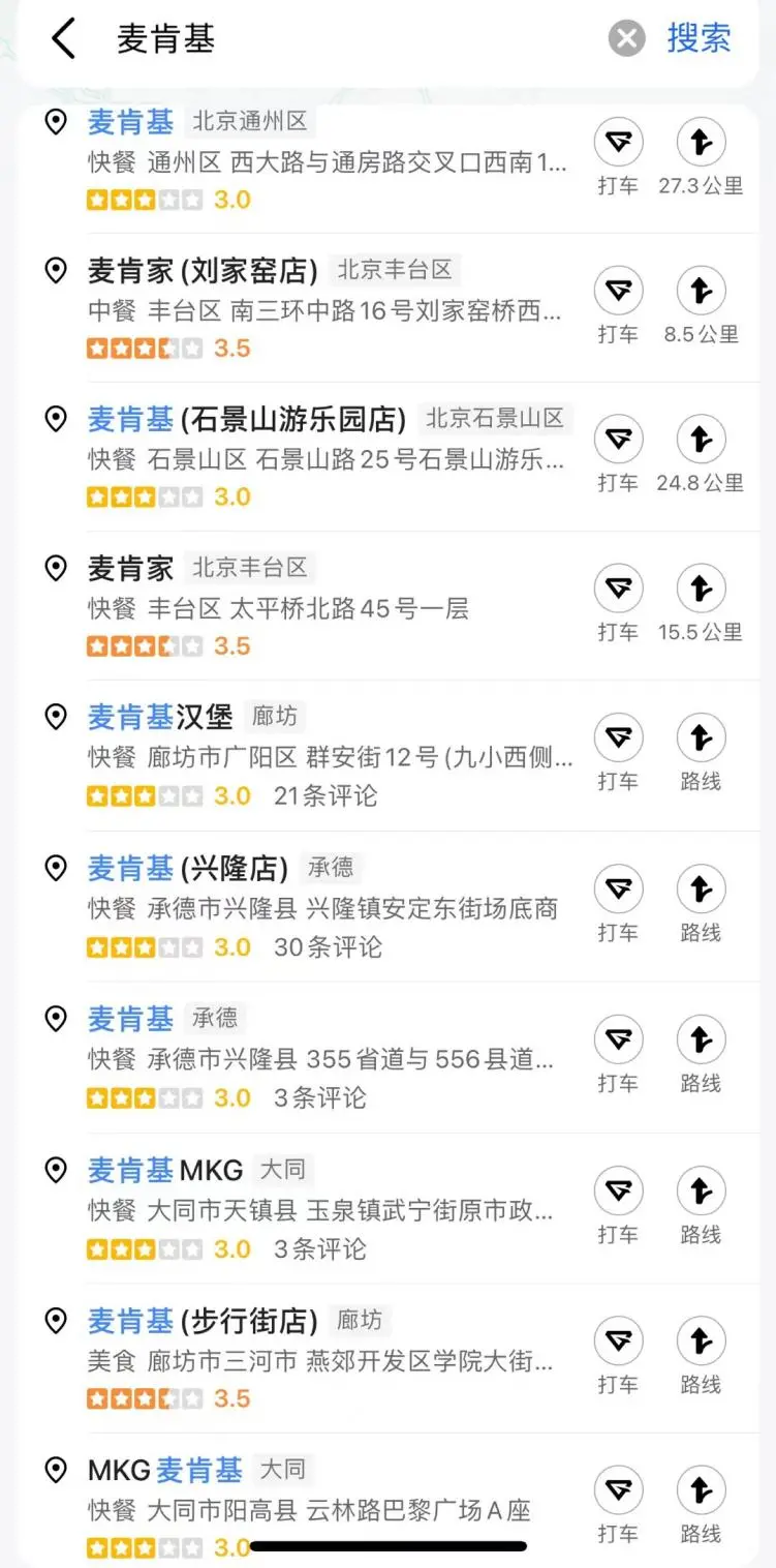 “國產洋快餐”的黃金十年 “國產洋快餐”的黃金十年