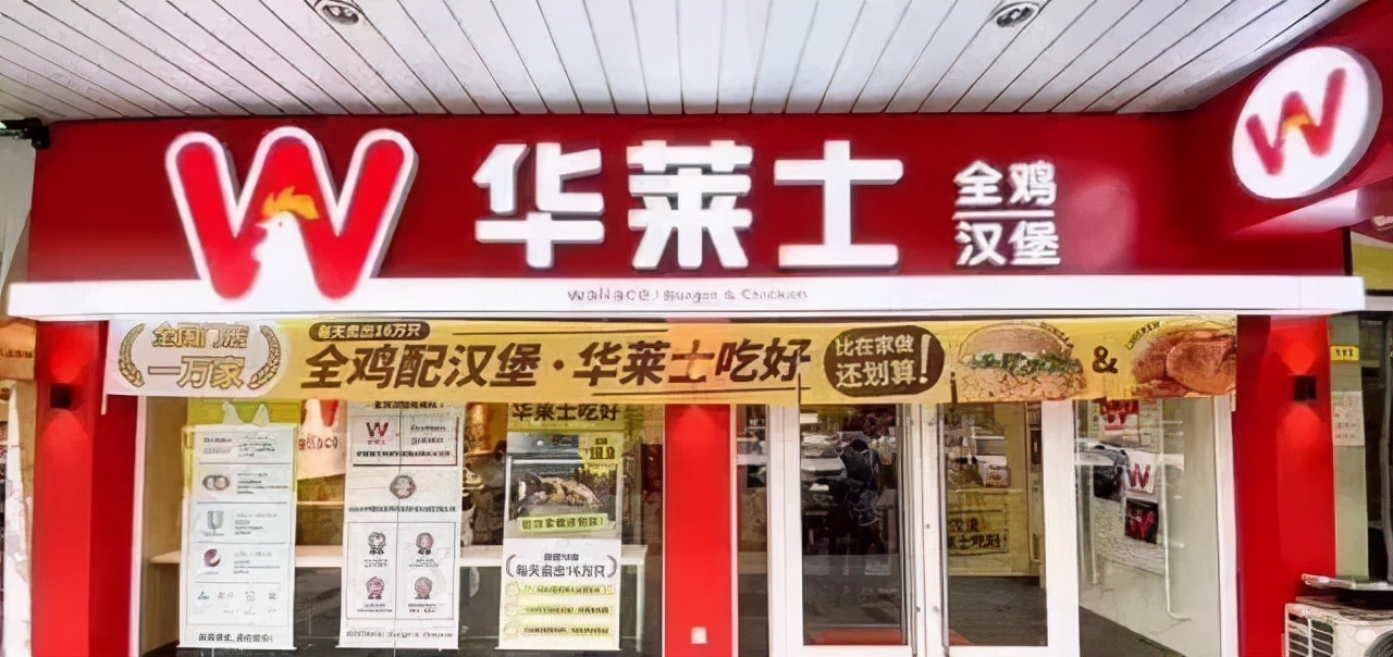 “國產洋快餐”的黃金十年 “國產洋快餐”的黃金十年