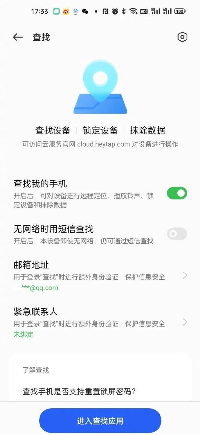 手機(jī)丟了第一時(shí)間應(yīng)該怎么辦 手機(jī)丟了第一時(shí)間應(yīng)該怎么辦?