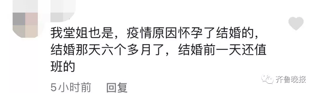 威海一女護士凌晨4點下班“抽空”結婚，評論區整整齊齊
