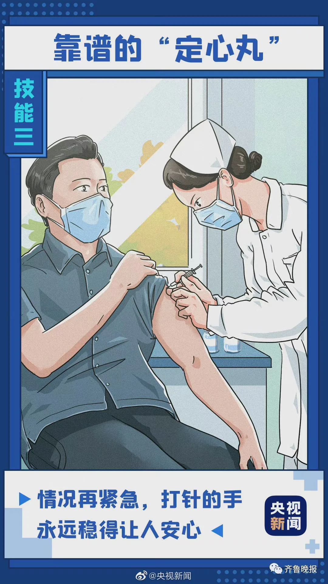 威海一女護士凌晨4點下班“抽空”結婚，評論區整整齊齊