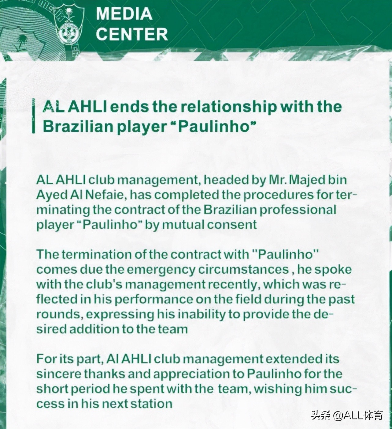 只踢4場就解約！吉達國民俱樂部官宣，33歲保利尼奧正式離隊