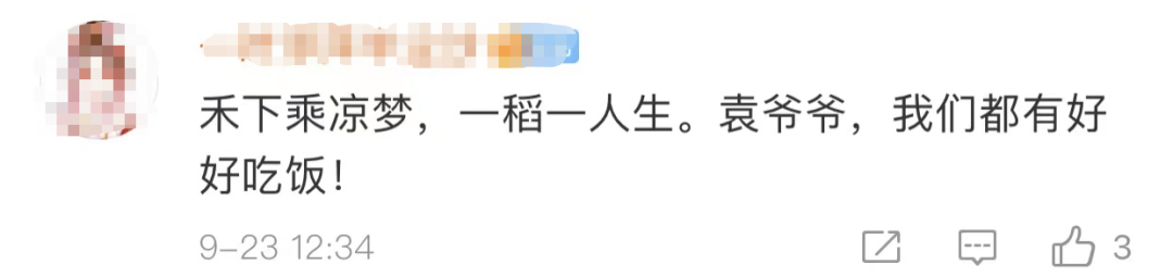 今天,袁隆平雕像前滿是鮮花 今天,袁隆平雕像前滿是鮮花