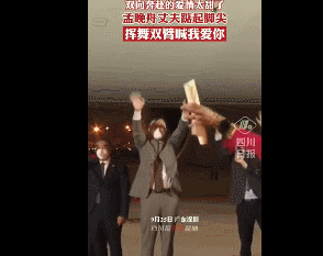 孟晚舟回國24小時后,她背后的男人火了 孟晚舟回國24小時后,她背后的男人火了