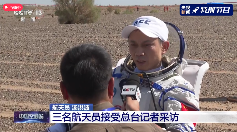 神舟十二號(hào)平安歸來(lái)！著陸出艙后，3名航天員為啥要躺在椅子上？