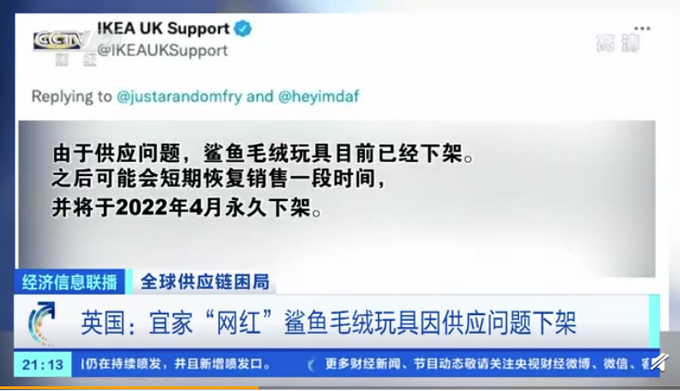 宜家網紅玩具面臨停產 供應鏈告急!宜家網紅玩具面臨停產