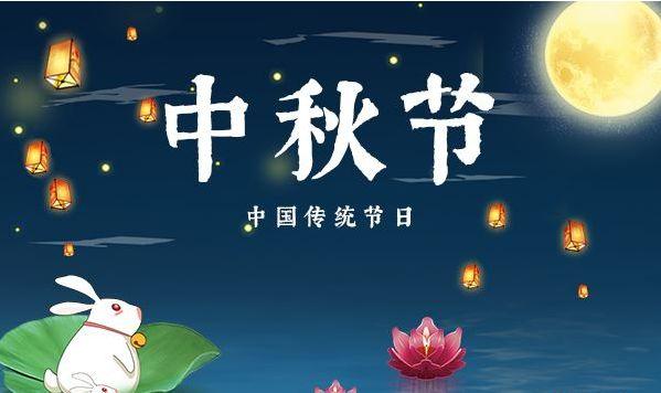 中秋節(jié)應(yīng)該怎樣過，怎樣過才有意義？
