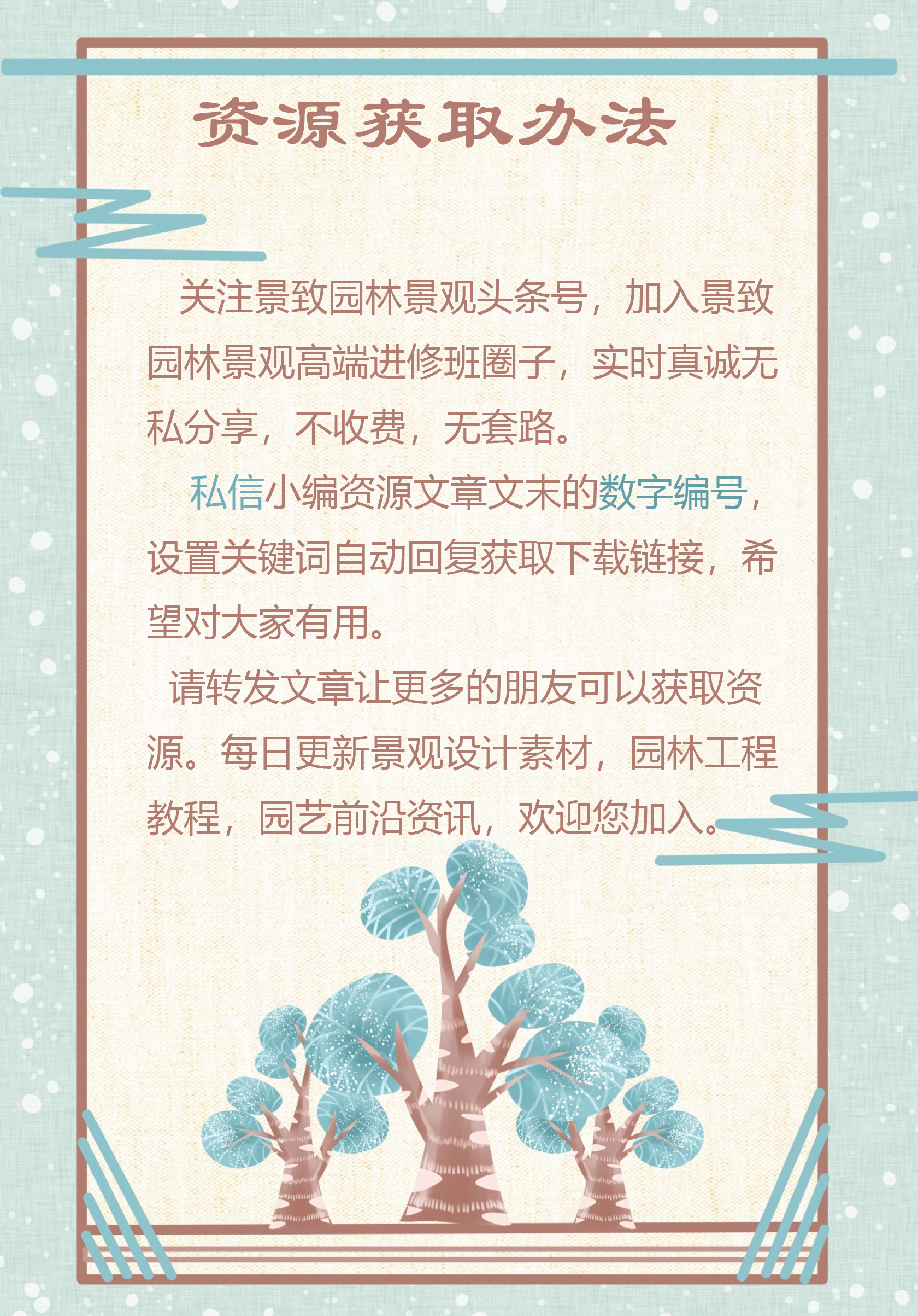 植物品種名稱大全（最常見的800種景觀觀花植物，附植物習性種植）