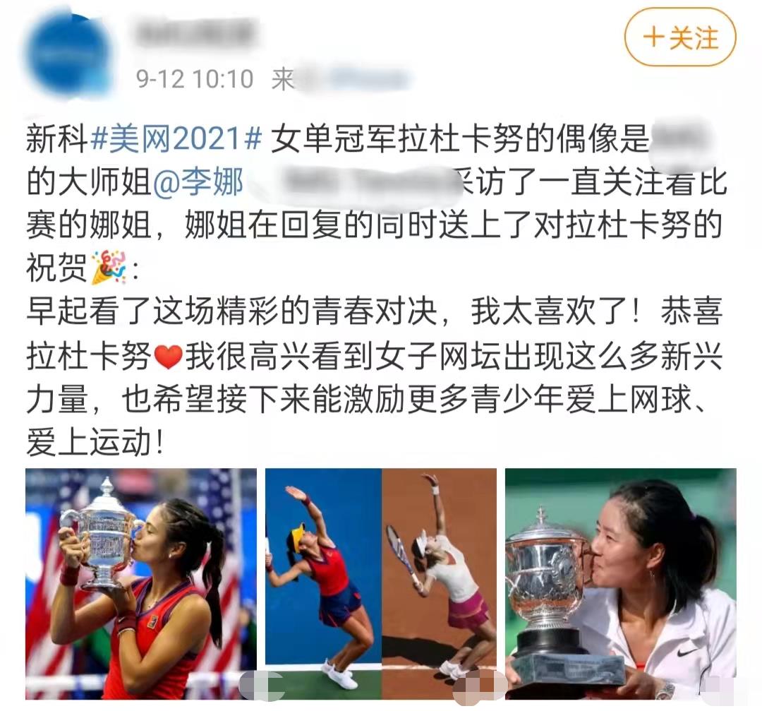 18歲華裔小將美網(wǎng)奪冠！高顏值被指似選美冠軍，開口東北話太親切