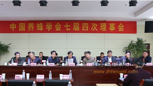 【中國養(yǎng)蜂學(xué)會】七屆四次理事會在山東濟(jì)寧召開