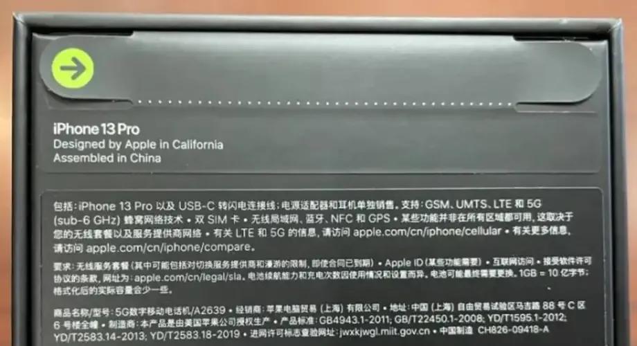 從普通消費者角度，iPhone 13 Pro 上手體驗如何